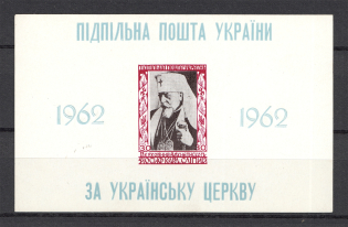 1962 Archbishop Josyf Slipyj Underground Block Sheet (Only 250 Issued, MNH)
