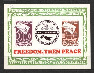 1963 For Lasting Connection With The Region Block Sheet (Only 500 Issued, MNH)