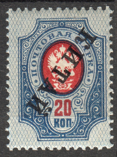 1910-17 Russia Offices in China 20 Kop (Inverted Overprint, MNH)