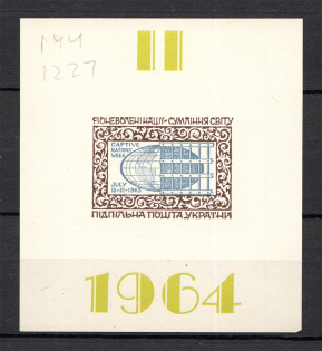 1964 Captive Nations Week Underground Post Block Sheet (Only 1000 Issued)