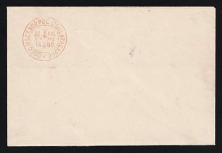1880 Odessa, Red Cross, Russian Empire Charity Local Cover, Russia (Size 110 x 74 mm, No Watermark, White Paper)