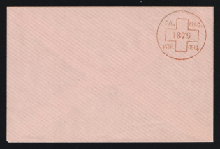 1879 Odessa, Red Cross, Russian Empire Charity Local Cover, Russia (Size 111 x 73 mm, Watermark \\\, Rose Paper)