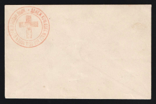 Odessa, Red Cross, Russian Empire Charity Local Cover, Russia (Size 113 x 72 mm, No Watermark, White Paper)