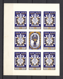 1964 Ukrainian Sich Riflemen Underground Post Block Sheet (Only 200 Issued, MNH)