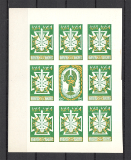 1964 Ukrainian Sich Riflemen Underground Post Block Sheet (Only 200 Issue, MNH)