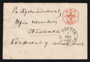 1883 (1 Jan) Odessa, Red Cross, Russian Empire Charity Local Cover, Russia (Size 113 x 75 mm, Watermark \\\, White Paper, Used with Odessa Postmark)