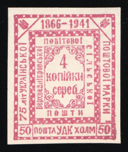 1941 50gr Chelm (Cholm), German Occupation of Ukraine, Provisional Issue, Germany (Signed Zirath BPP, CV $460)