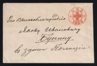 1886 Odessa, Red Cross, Russian Empire Charity Local Cover, Russia (Size 112 x 75 mm, Watermark \\\, White Paper, Used)