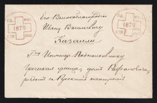1879 Odessa, Red Cross, Russian Empire Charity Local Cover, Russia (Size 113 x 72 mm, No Watermark, White Paper, Used)