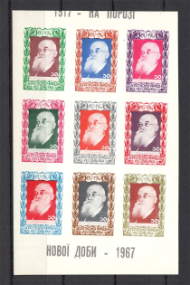 1967 On the Threshold of a New Era Underground Block Sheet