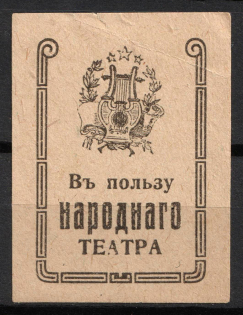 1917 In Favor of the People's Theater, Tallin, Russian Empire Cinderella, Estonia