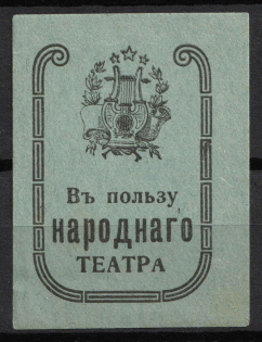 1917 In Favor of the People's Theater, Tallin, Russian Empire Cinderella, Estonia