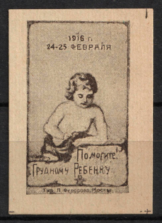 1916 Children Help Care, Moscow, Russian Empire Charity Cinderella, Russia