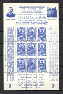 1968 Cleveland Society `Prosvita` Underground Block Sheet
