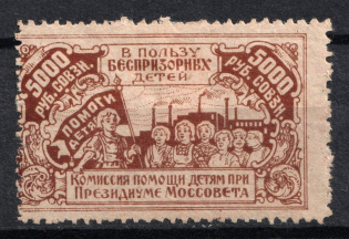 1923 5000r, Children Help Care, Moscow, RSFSR Charity Cinderella, Russia