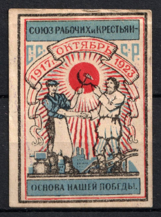 1924 5k, Children Help Care, Moscow, USSR Charity Cinderella, Russia