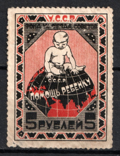 1924 5r Children Help Care, Dnepropetrovsk, USSR Charity Cinderella, Ukraine