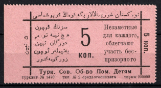 1924 5k, Help for Homeless Children, Tashkent, USSR Charity Cinderella, Uzbekistan