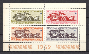 1969 Ukrainian Postage Stamps Day Block Sheet (Only 250 Issued, Perf, MNH)