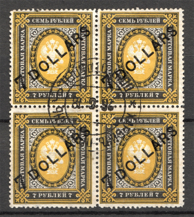 1917 Russia Offices in China Block of Four Harbin 7 Rub (Cancelled)