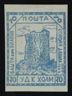 1941 70gr Chelm (Cholm), German Occupation of Ukraine, Provisional Issue, Germany (Signed Zirath BPP, CV $460)