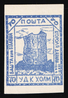 1941 70gr Chelm (Cholm), German Occupation of Ukraine, Provisional Issue, Germany (CV $460)