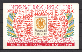 1970 Diplomatic Relations Of Ukraine Underground Post Block Sheet (MNH)
