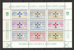 1972 Ukrainian Rebel Army Underground Post Block Sheet (MNH)