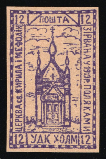 1941 12gr Chelm (Cholm), German Occupation of Ukraine, Provisional Issue, Germany (Signed Zirath BPP, CV $460)