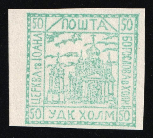 1941 50gr Chelm (Cholm), German Occupation of Ukraine, Provisional Issue, Germany (CV $460)