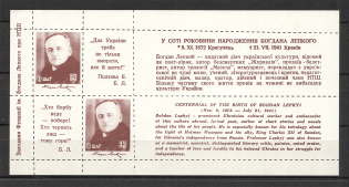 1972 Bogdan Lepky Ukraine Underground Post (Imperf, UNLISTED Block)