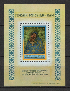 1973 Buffalo Icon of Our Lady of Zhirovichi Underground Post Block Sheet