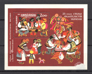 1992 First Philatelic Exhibition Block Sheet (MNH)