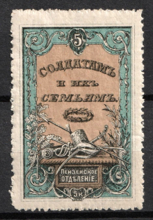 1914 5k, In Favor of Families of Soldiers, Penza, Russian Empire Cinderella, Russia