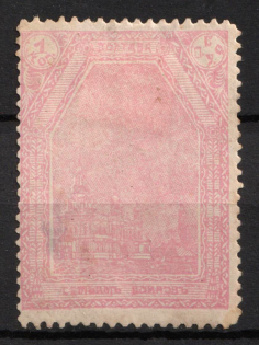 1916 1k, In Favor of Families of Soldiers, Poltava, Russian Empire Cinderella, Ukraine