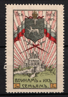 1914 5k, In Favor of Families of Soldiers, Pskov, Russian Empire Cinderella, Russia