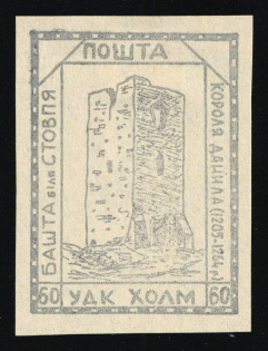 1941 60gr Chelm (Cholm), German Occupation of Ukraine, Provisional Issue, Germany (CV $460)