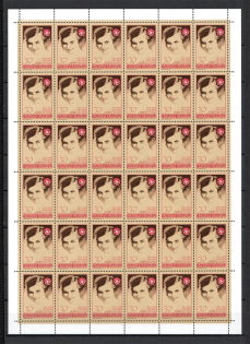 2000 Oksana Petrusenko Block Sheet (MNH)