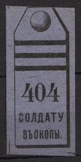 1915 In Favor of Soldiers, Saratov, Russian Empire Cinderella, Russia