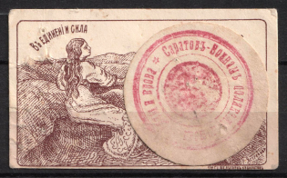 1915 In Favor of Soldiers, Saratov, Russian Empire Cinderella, Russia