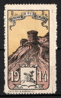 1914 3k, In Favor of Families of Soldiers, Smolensk, Russian Empire Cinderella, Russia