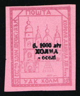 1942 15gr Chelm (Cholm), German Occupation of Ukraine, Provisional Issue, Germany (Maksymczuk 4 S, Certificate, CV $460)