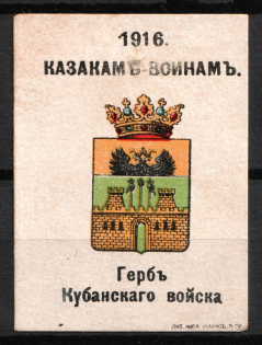 1916 In Favor of Soldiers, Petrograd, Russian Empire Cinderella, Russia