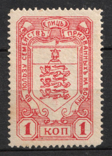 1915 1k, In Favor of Families of Soldiers, Tallin, Russian Empire Cinderella, Estonia