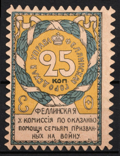 1916 25k In Other colors, In Favor of the Victims of War, Fellin, Russian Empire Cinderella, Estland (Rare Saw Perforation)