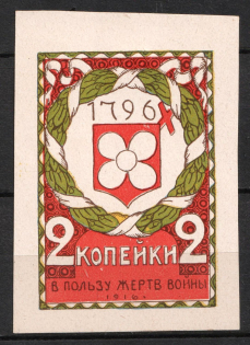 1916 2k, In Favor of the Victims of War, Fellin, Russian Empire Cinderella, Estland (Imperforation)