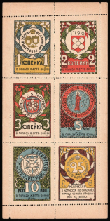 1916 In Favor of the Victims of War, Fellin, Russian Empire Cinderella, Estland (Perforation, Sheet)