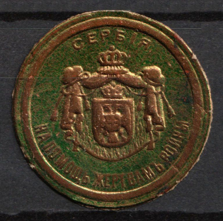 1915 In Favor of the Victims of War, Irkutsk, Russian Empire Cinderella, Russia