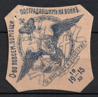 1915 In Favor of the Victims of War, Kiev, Russian Empire Cinderella, Ukraine