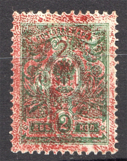 1917 Harbin Russian Post in China (Print Error, MNH)